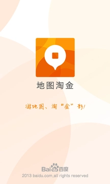 地图淘金最新版图4