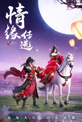 破雪刃游戏(3)