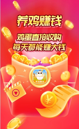 小鸡庄园直装游戏版图3