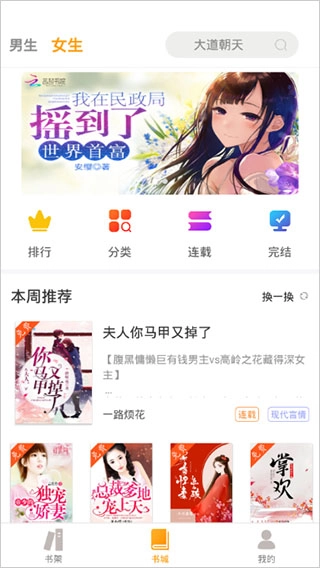 爱趣小说手机正版图3