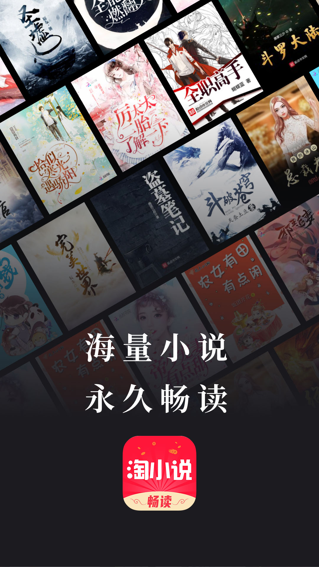 免费淘小说app(4)