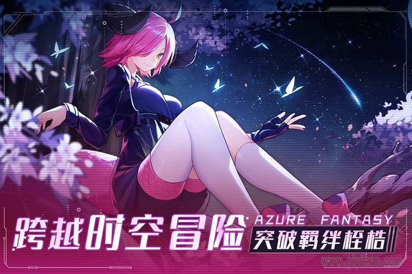 双生幻想国际服(4)