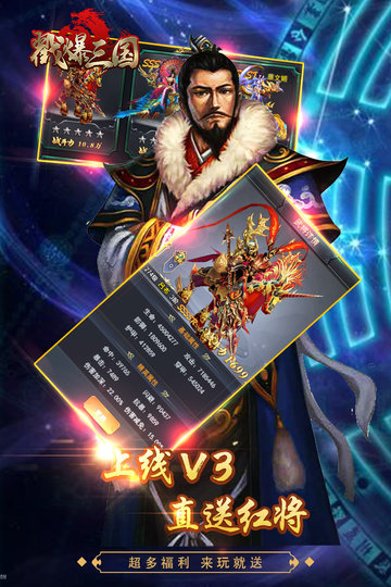 戳爆三国h5折扣平台(4)