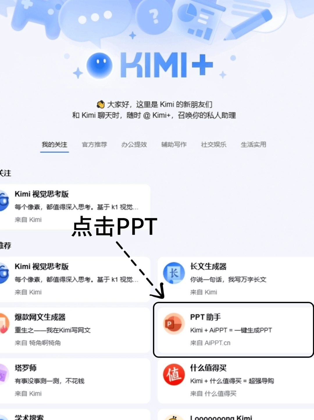 kimi2026下载
