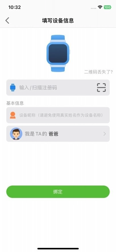 coolpadwatch官方正版图4