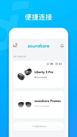 Soundcore官方版图3