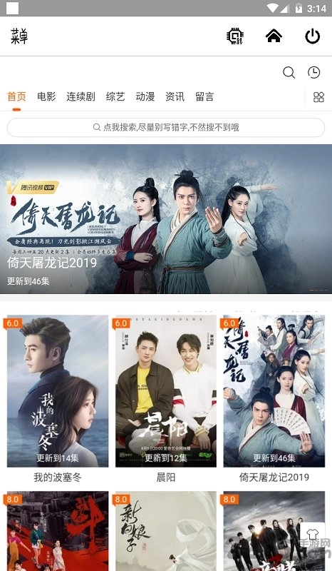 全网影视大全版图3