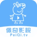 佩奇影视2026官方正版
