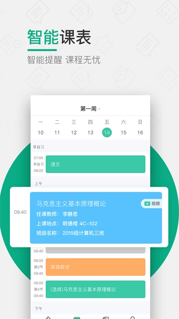 木马课堂正版图5