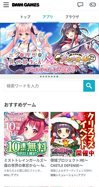DMMGAMES截图0