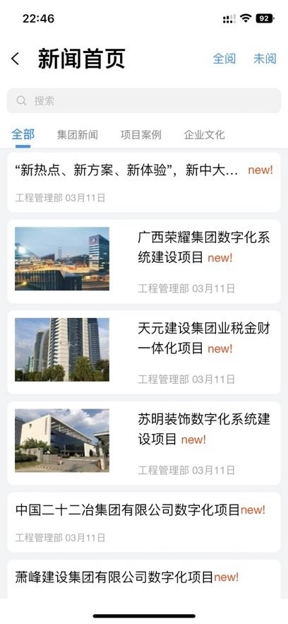 新中大i8c官方最新版图3