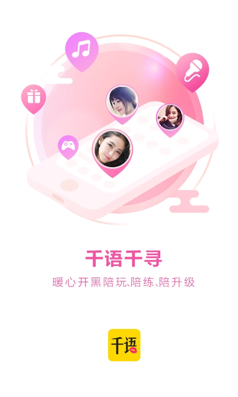 千语空间免费版图4