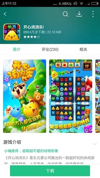 淘宝助手手机版图1