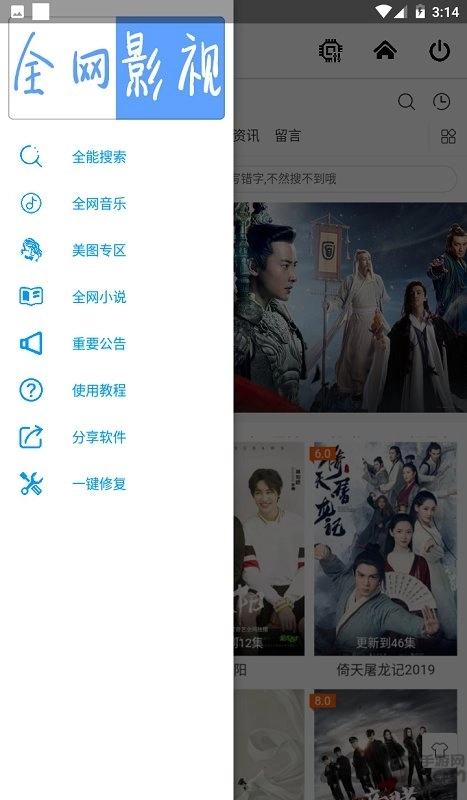 全网影视大全版图1