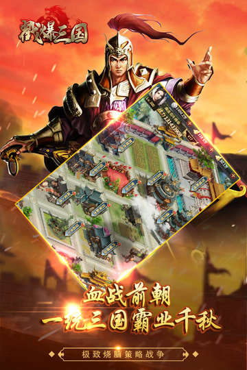 戳爆三国h5折扣平台(3)