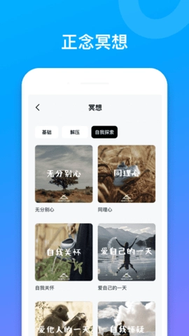 Soundcore官方版图5