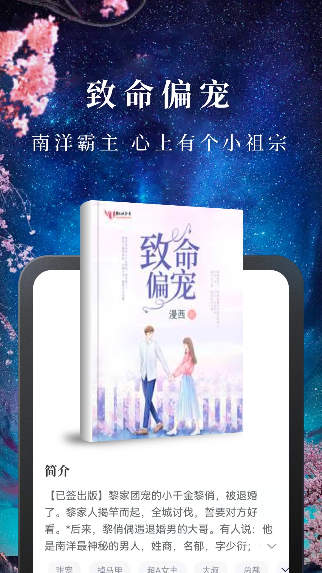 免费淘小说app(3)