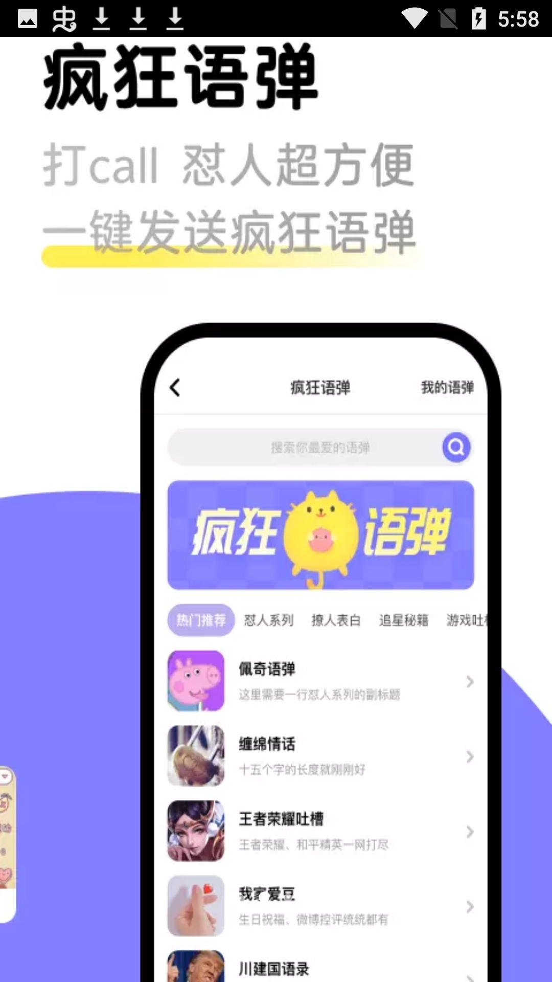 见萌输入法安装截图1