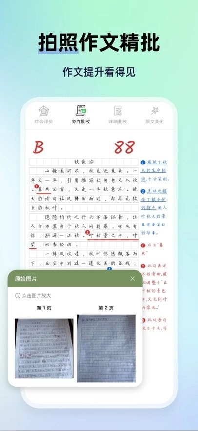 MyTeachers手机最新版图3