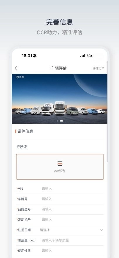 星程二手商用车安卓版图1