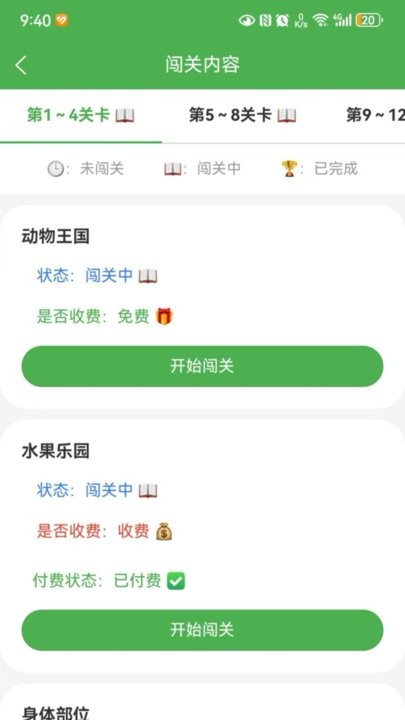 斑纹鱼手机版(1)
