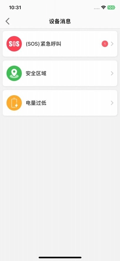 coolpadwatch官方正版图3