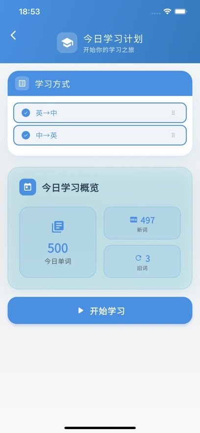 泡泡单词app官方正版(1)