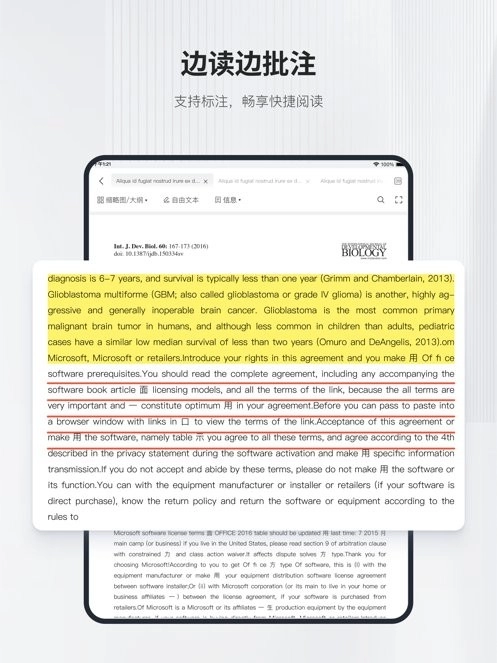 小绿鲸平板端最新免费版图2