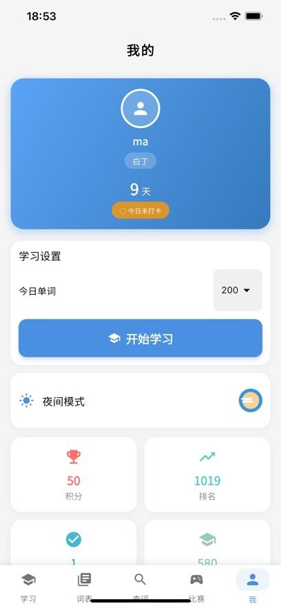 泡泡单词app官方正版(4)