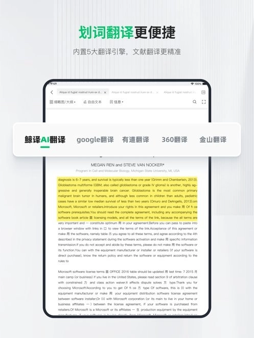 小绿鲸平板端最新免费版图1