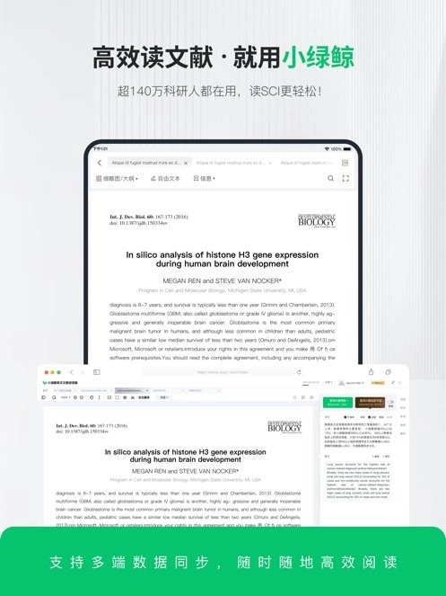 小绿鲸平板端最新免费版图3