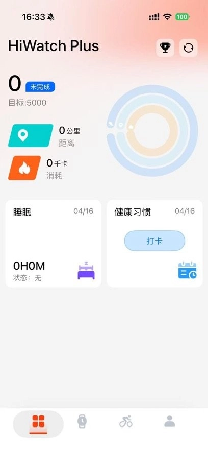 HiWatchPlus原版图4