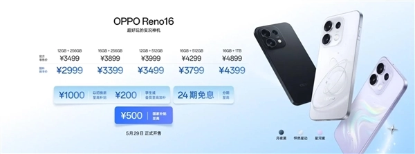 OPPO Reno16系列震撼发布，宋雨琦代言！堪称史上最美Reno，2999元起