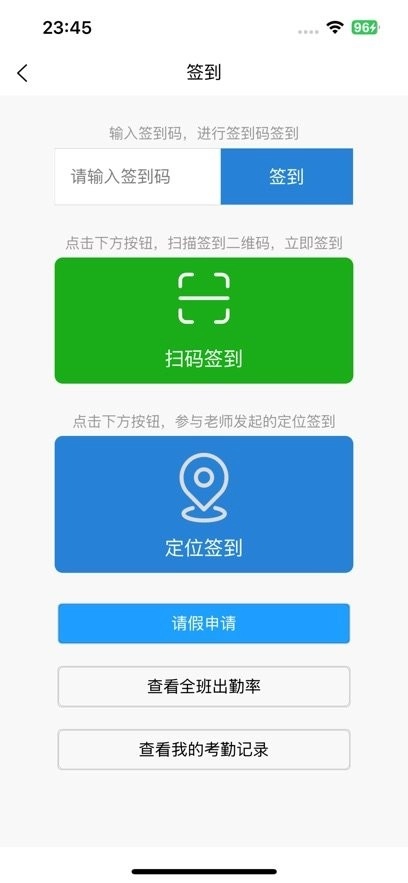 对分易教学平台官方最新版图1