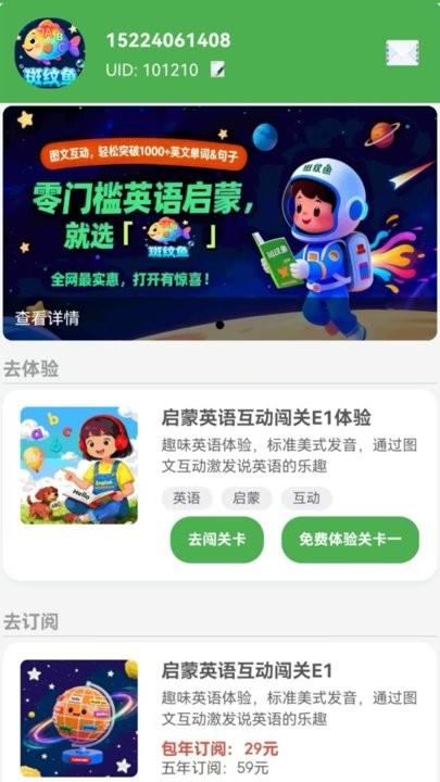 斑纹鱼手机版(2)