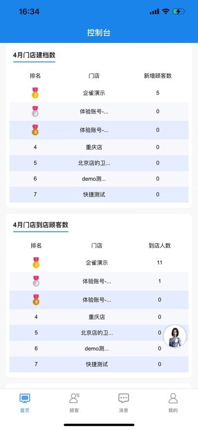企雀助手软件手机最新版图1