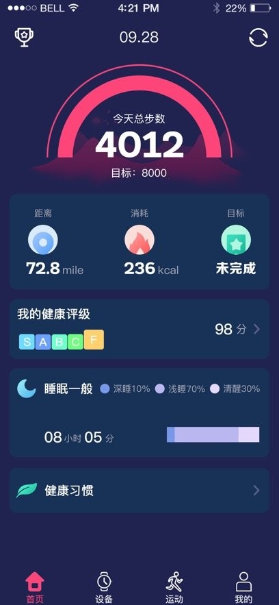 HiWatchPro安卓直装版图3