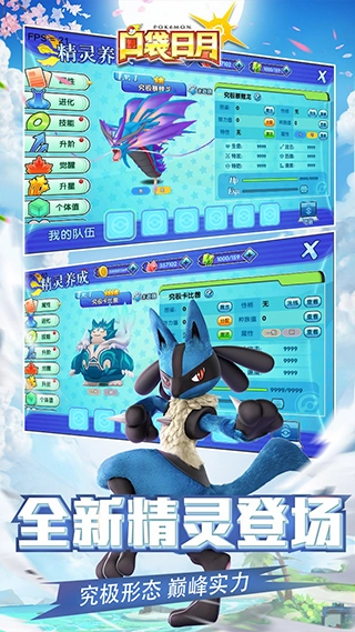 口袋日月游戏最新版图3