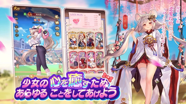 少女回战台服截图2