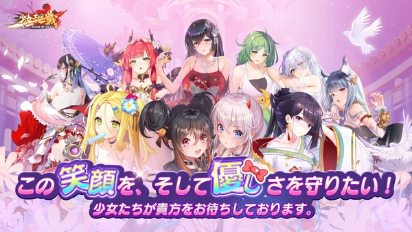 少女回战台服截图4