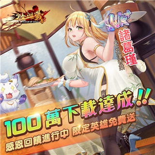 少女回战台服官方版下载