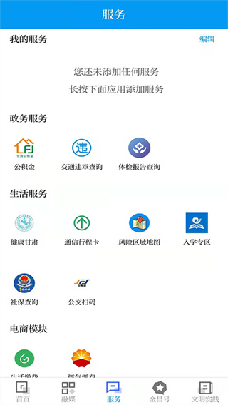镍都金昌(1)