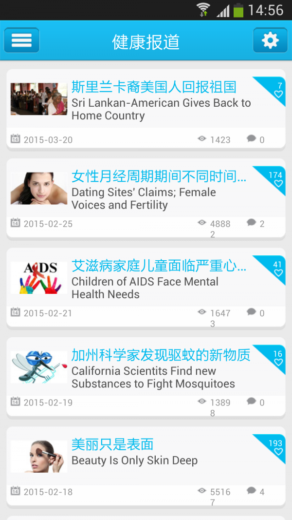 天天听英语(4)
