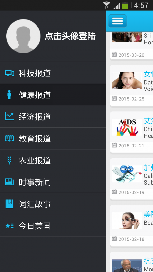 天天听英语(1)