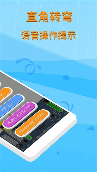 科目二模拟驾驶学车1