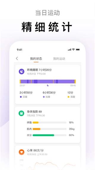 小米体脂秤原版图1