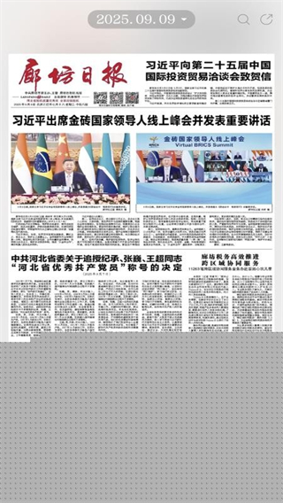 新廊坊(1)