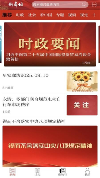 新廊坊(2)