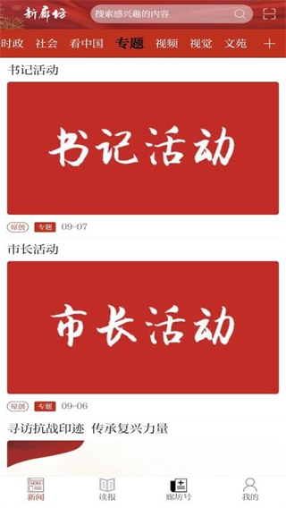 新廊坊(3)