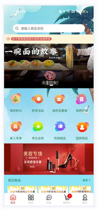 新丝链商城4